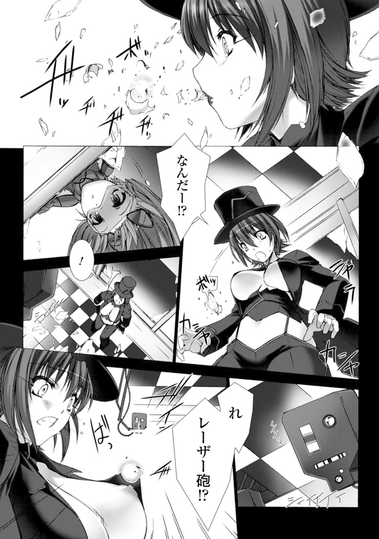 Ziggurat Chapter 18 11ページ