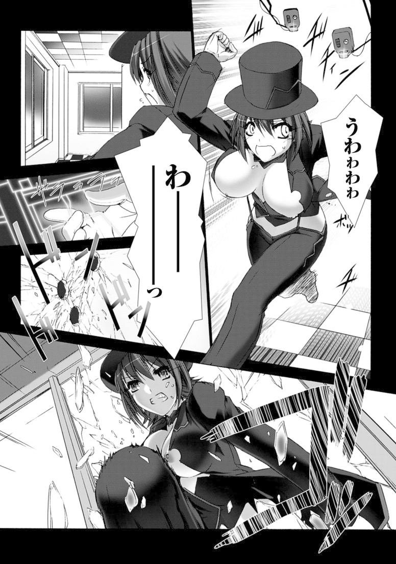Ziggurat Chapter 18 12ページ