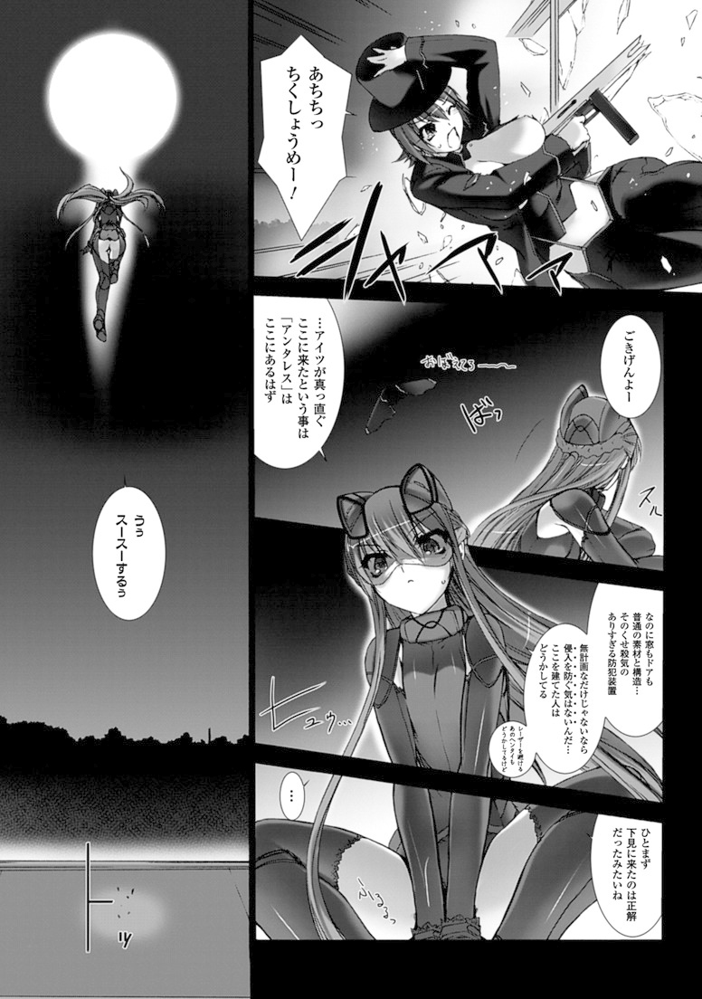 Ziggurat Chapter 18 13ページ