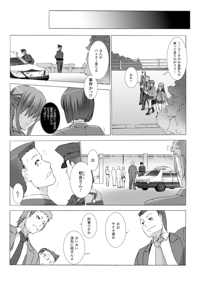 Ziggurat Chapter 18 14ページ