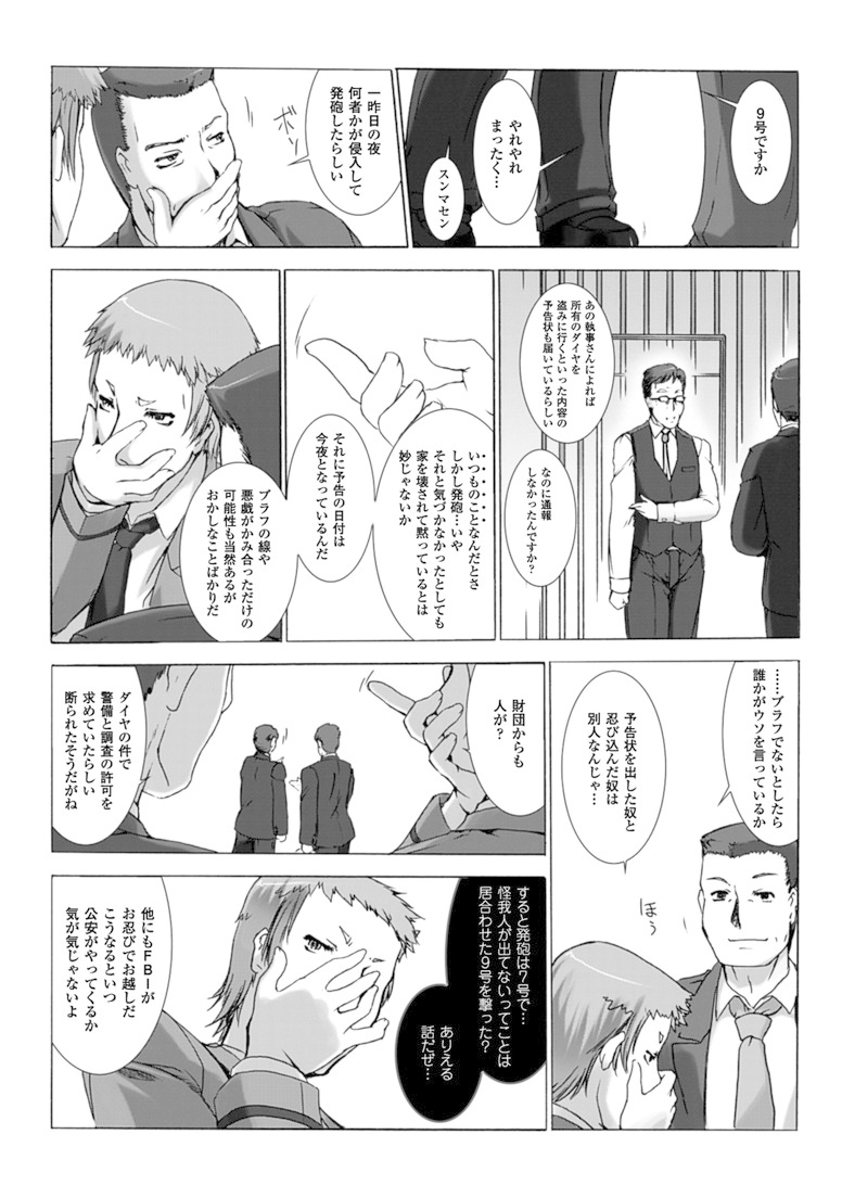 Ziggurat Chapter 18 15ページ