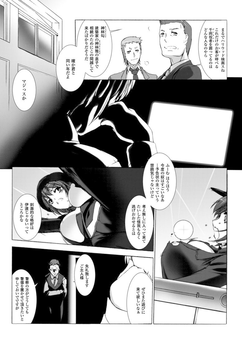 Ziggurat Chapter 18 16ページ