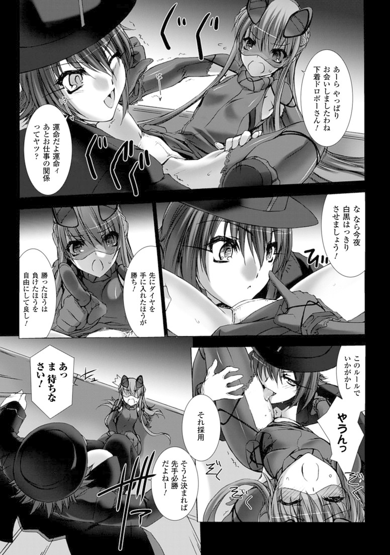 Ziggurat Chapter 18 18ページ