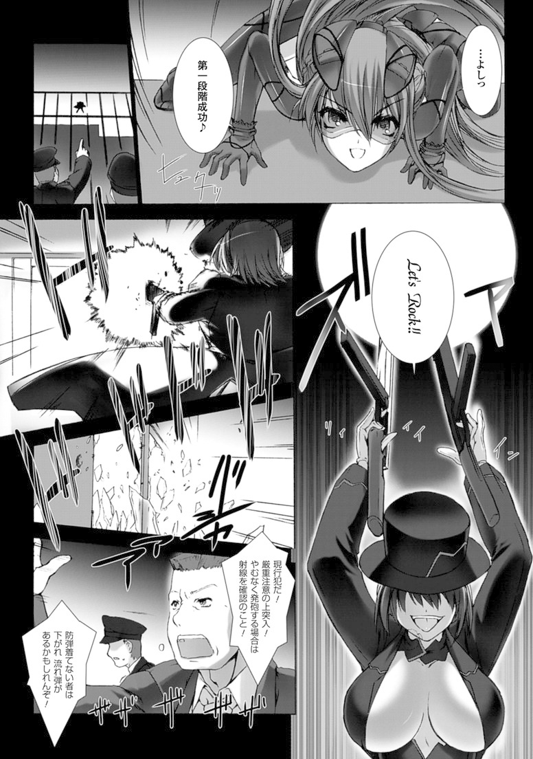 Ziggurat Chapter 18 19ページ