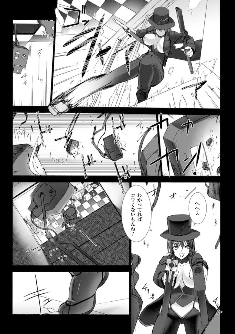 Ziggurat Chapter 18 20ページ