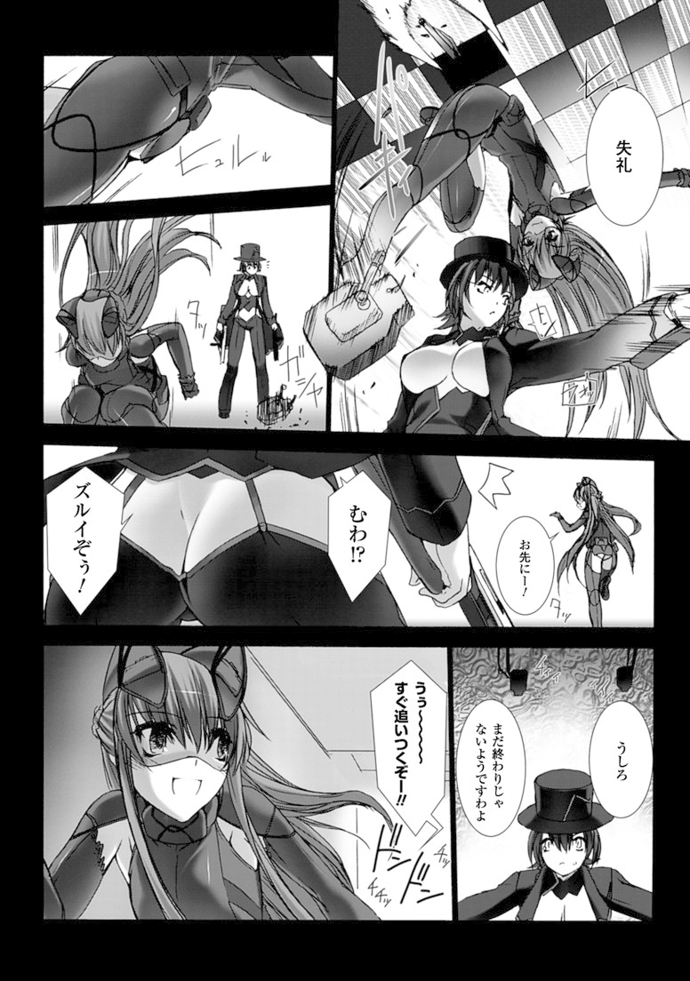 Ziggurat Chapter 18 21ページ