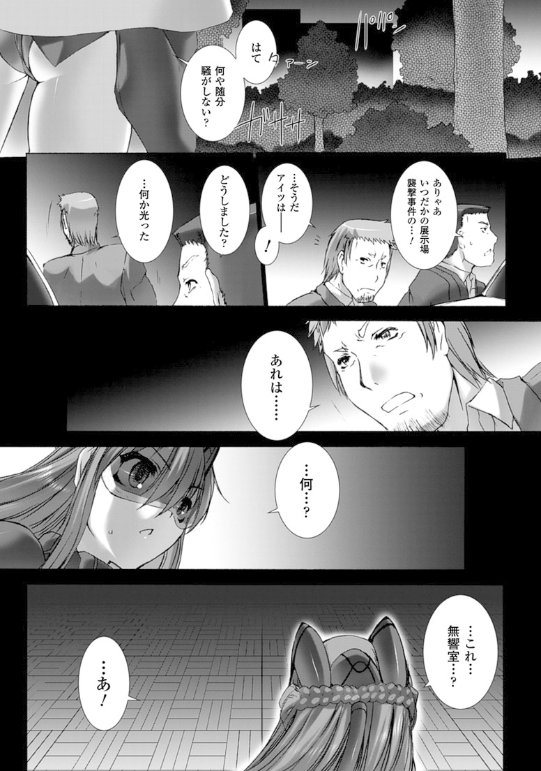 Ziggurat Chapter 18 22ページ