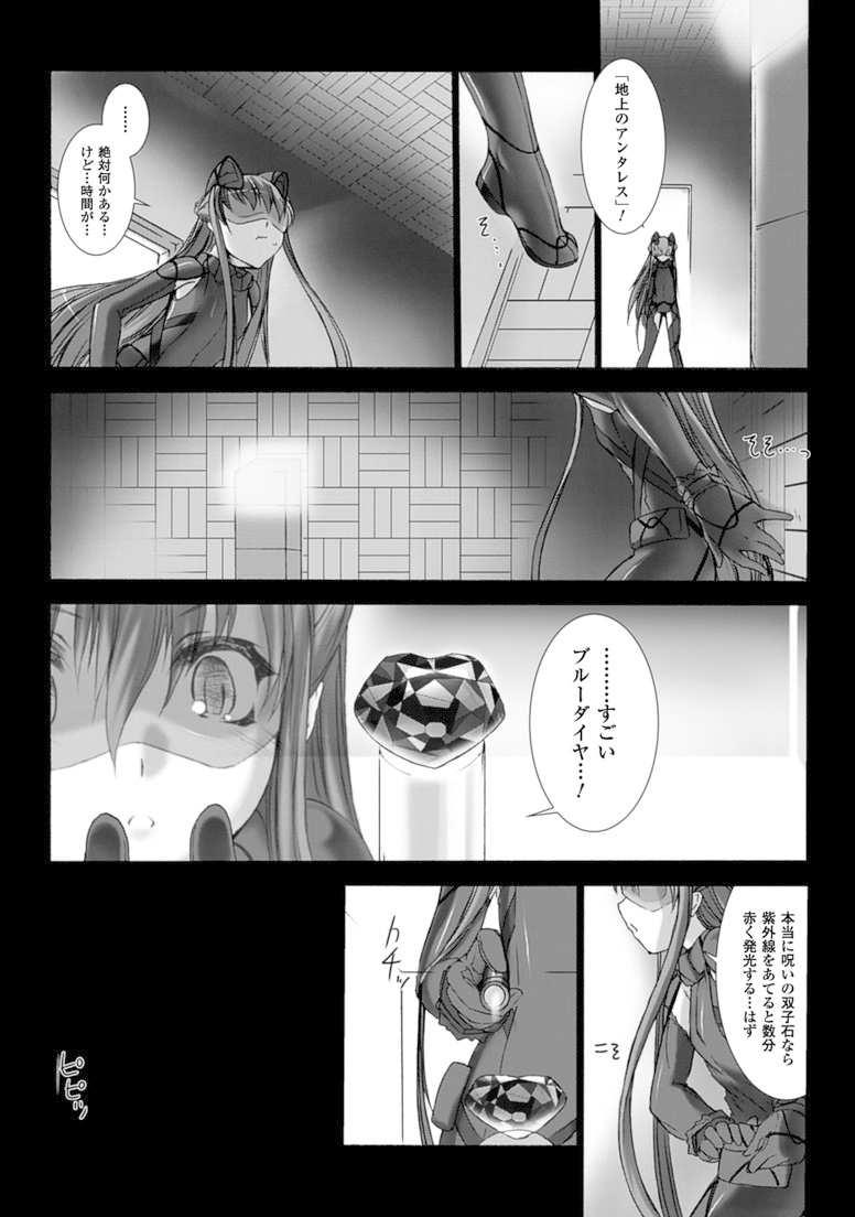 Ziggurat Chapter 18 23ページ
