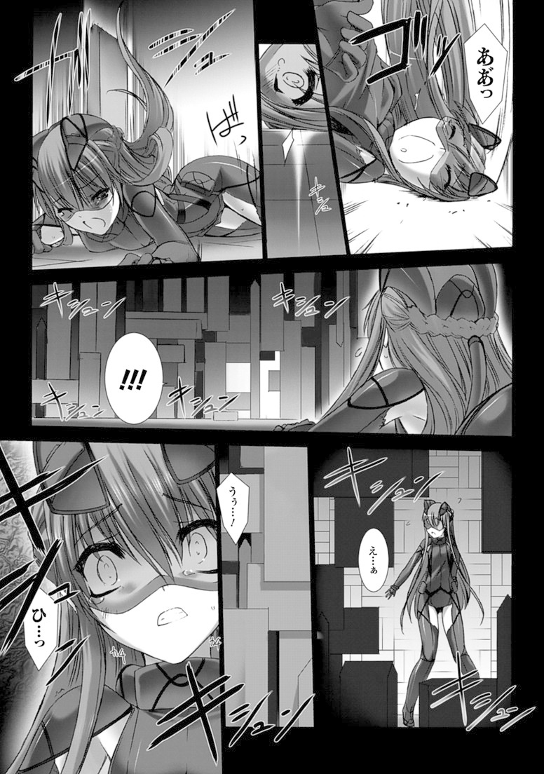 Ziggurat Chapter 18 25ページ