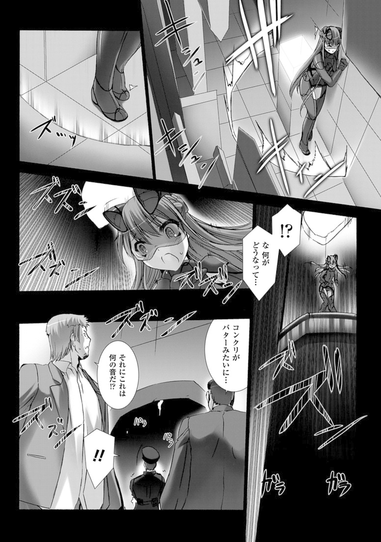 Ziggurat Chapter 18 26ページ