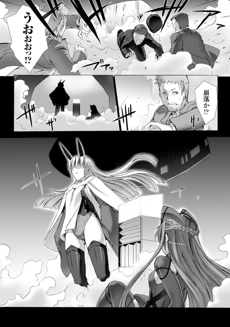 Ziggurat Chapter 18 27ページ