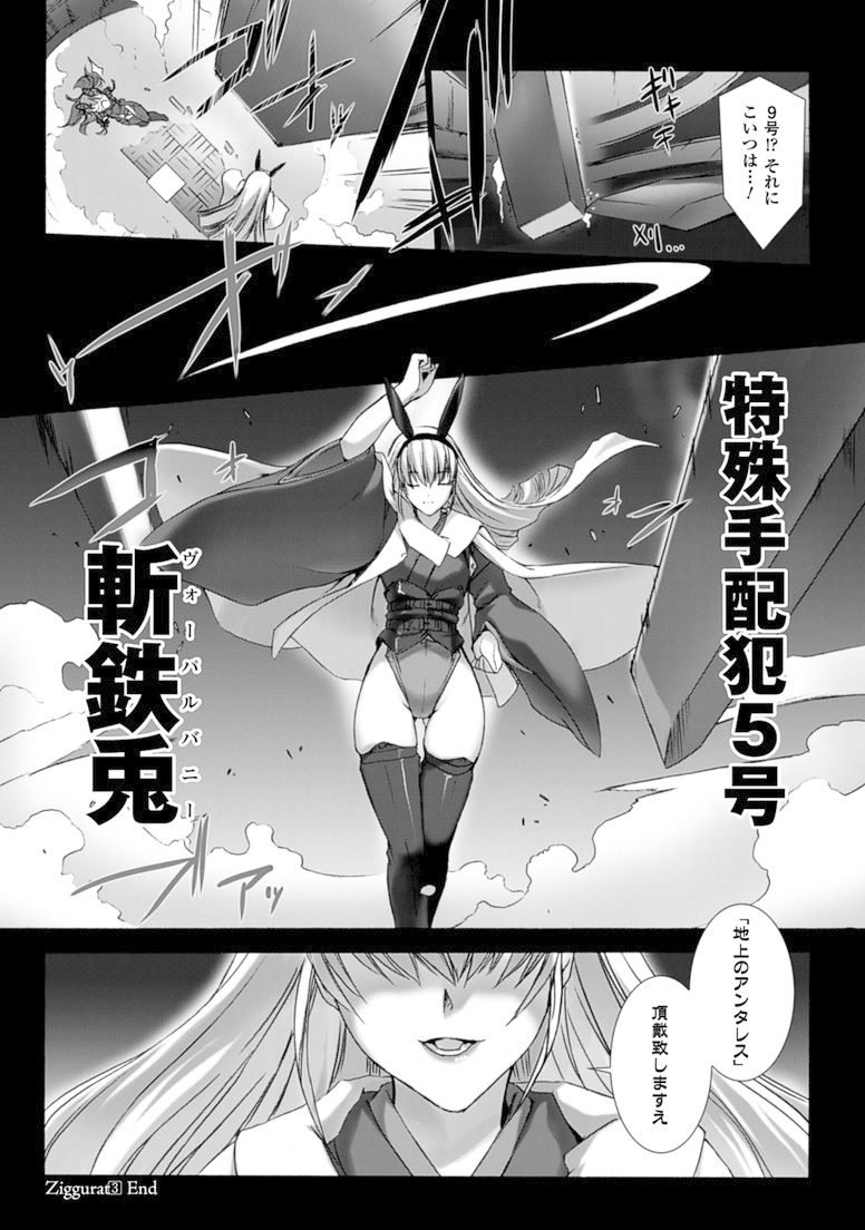Ziggurat Chapter 18 28ページ