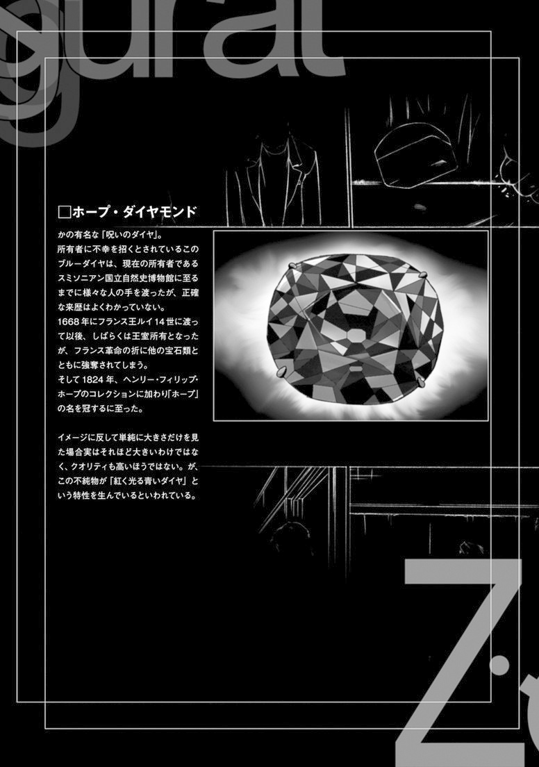 Ziggurat Chapter 18 30ページ
