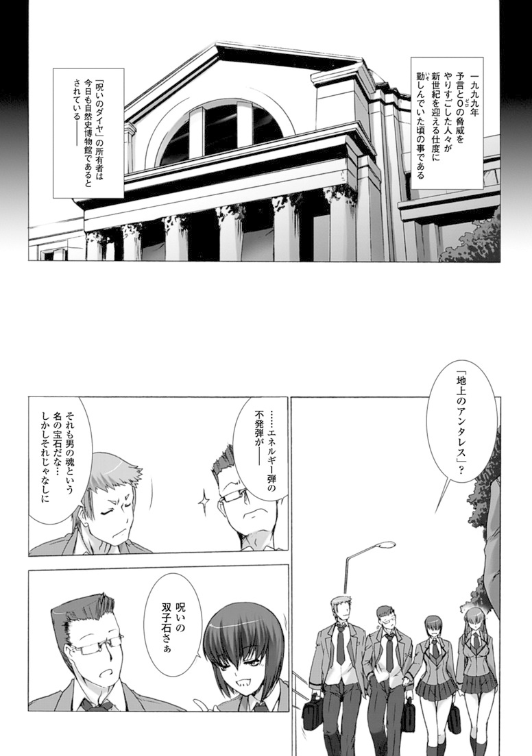 Ziggurat Chapter 18 4ページ