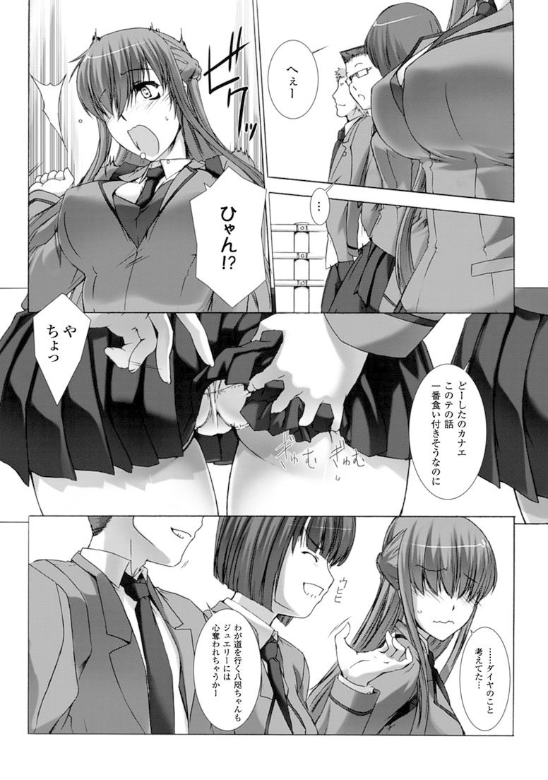 Ziggurat Chapter 18 6ページ
