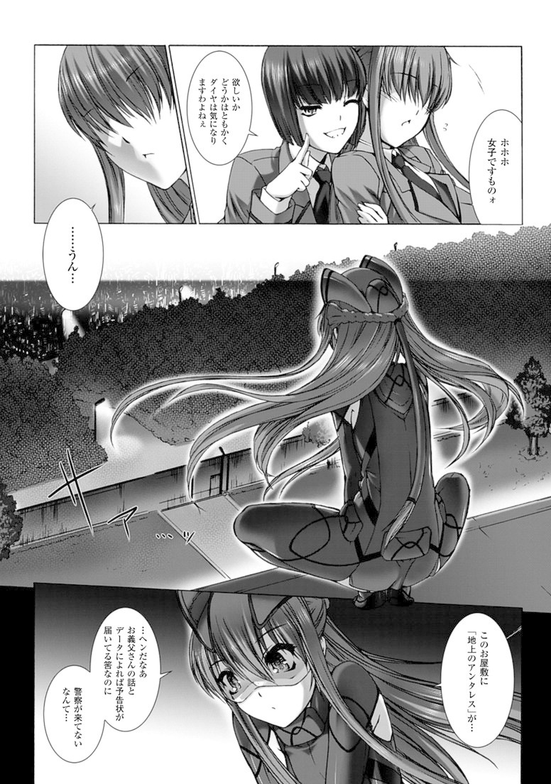 Ziggurat Chapter 18 7ページ