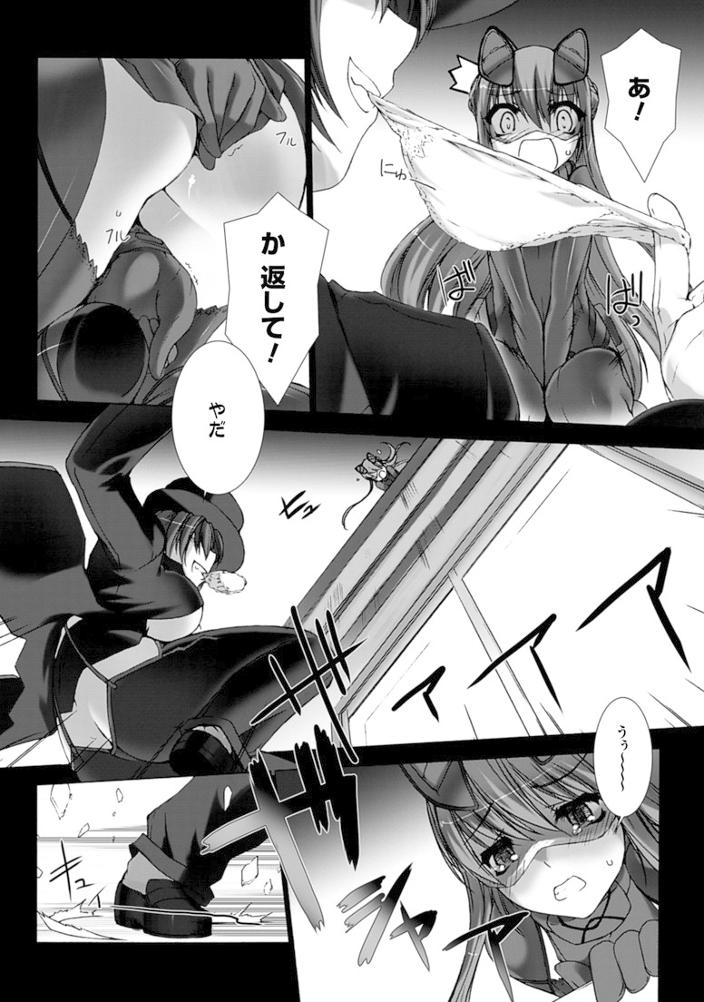 Ziggurat Chapter 18 10ページ