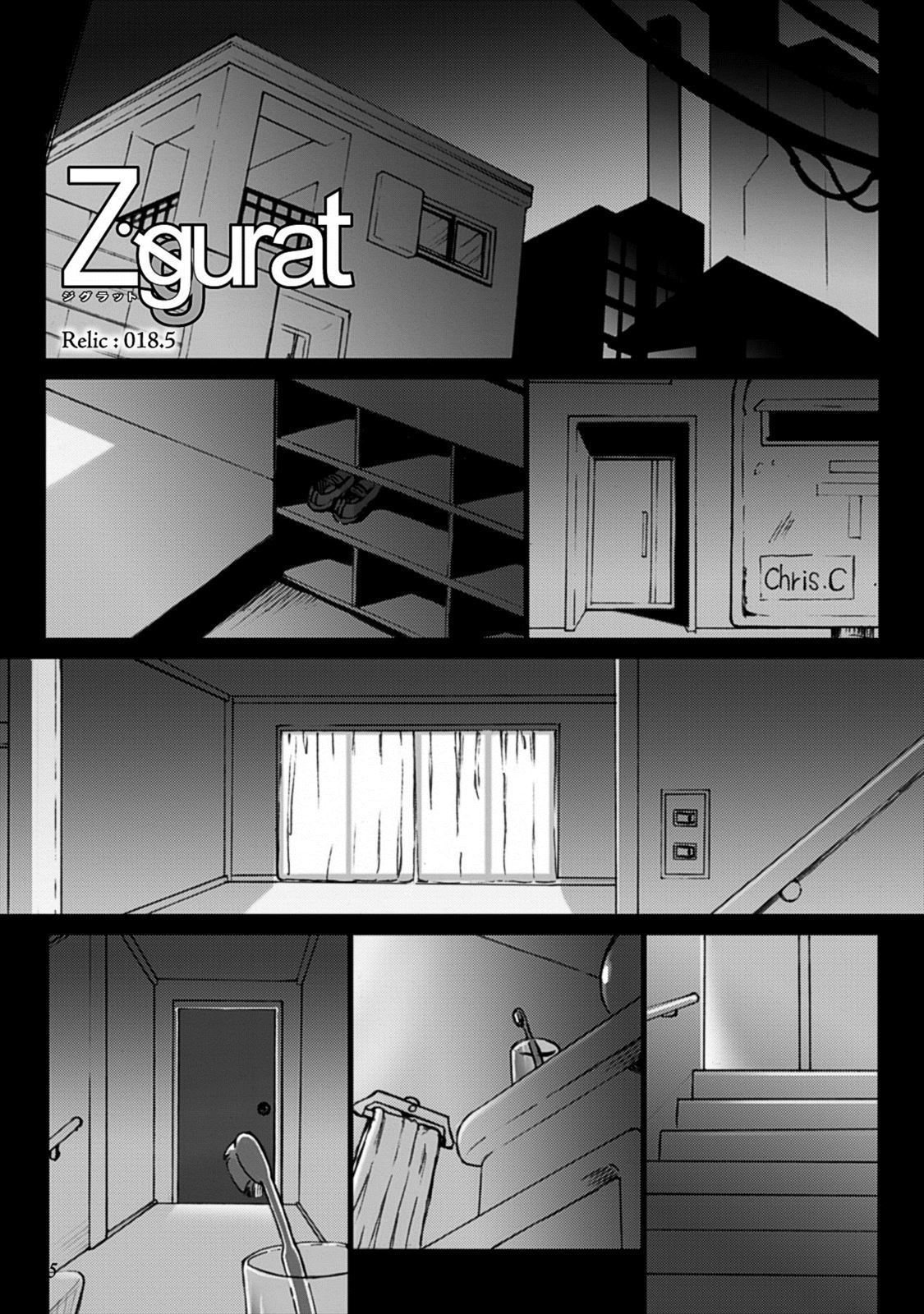 Ziggurat Chapter 18.5 1ページ
