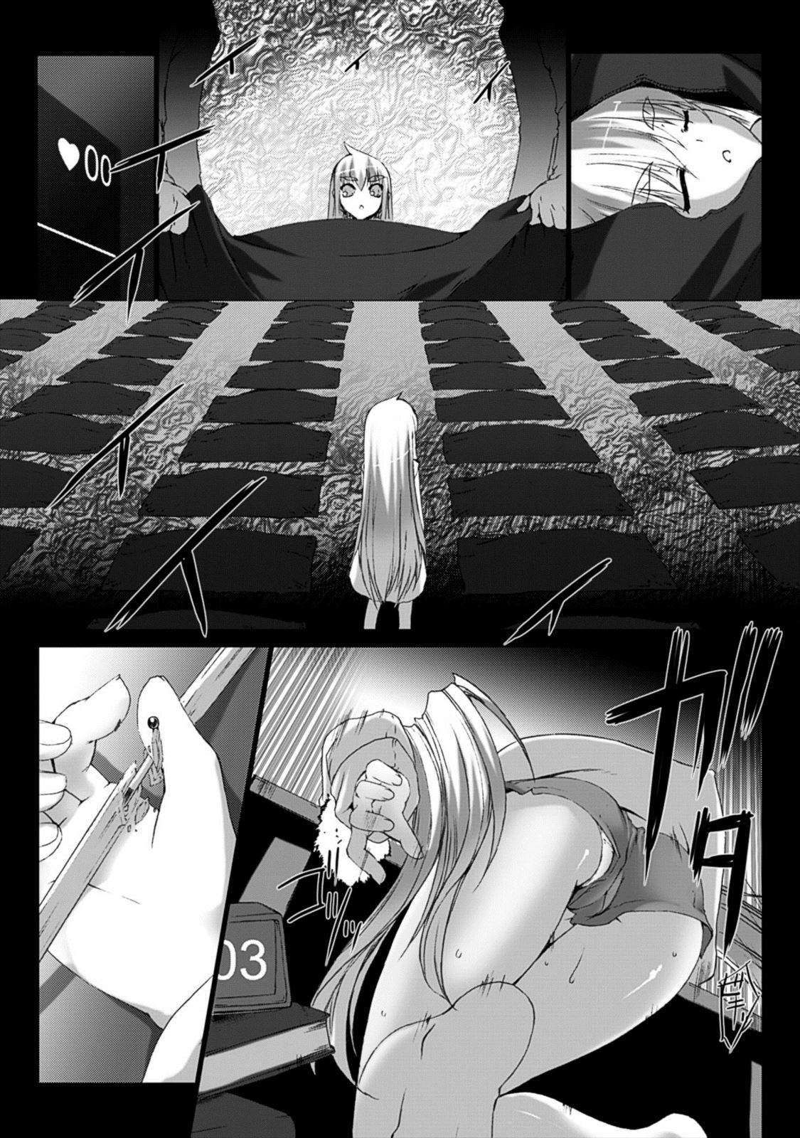 Ziggurat Chapter 18.5 3ページ