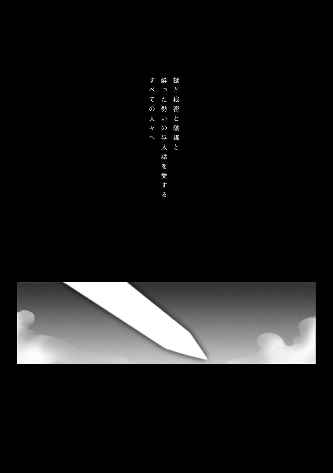 Ziggurat Chapter 18.5 5ページ