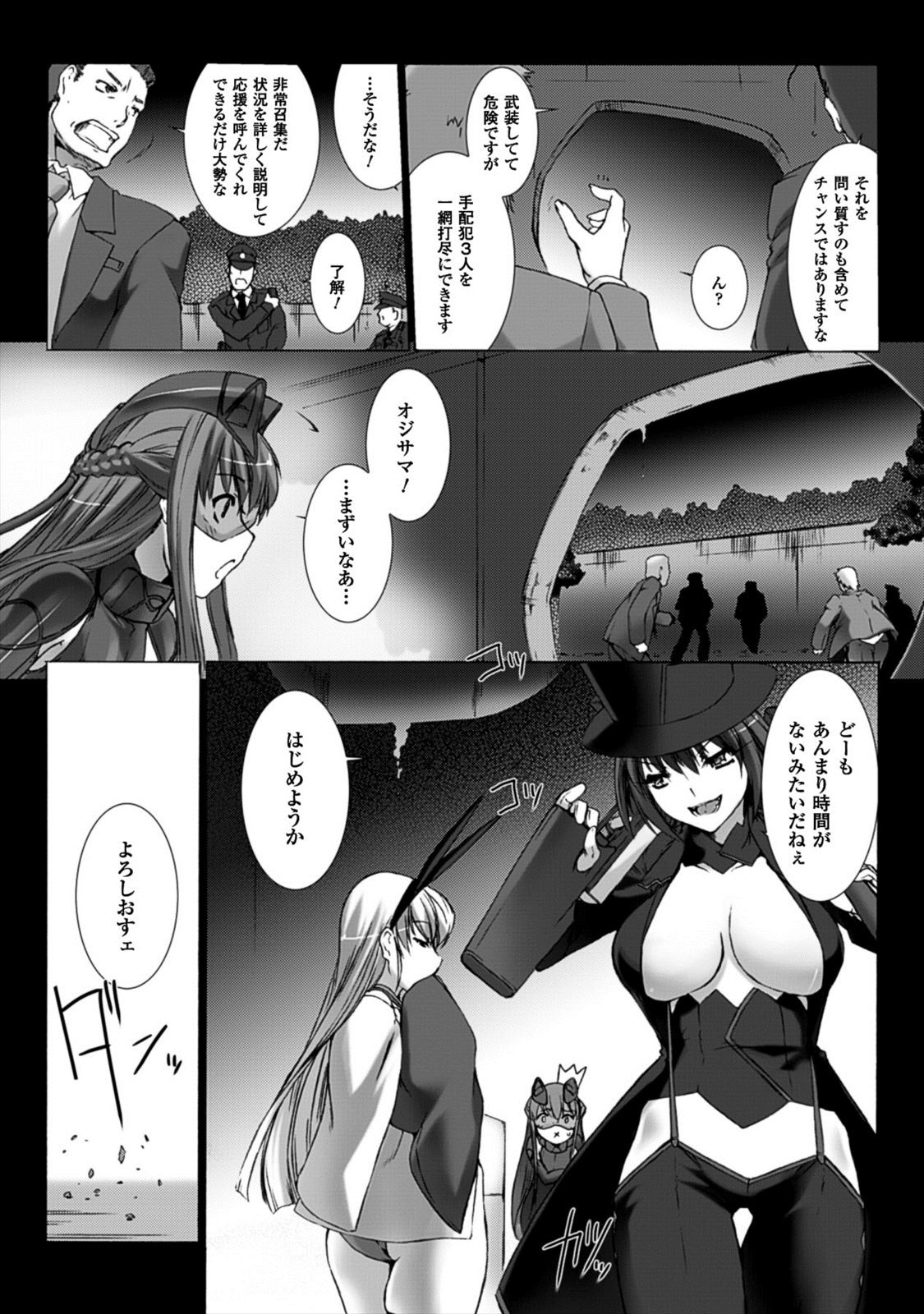 Ziggurat Chapter 19 11ページ