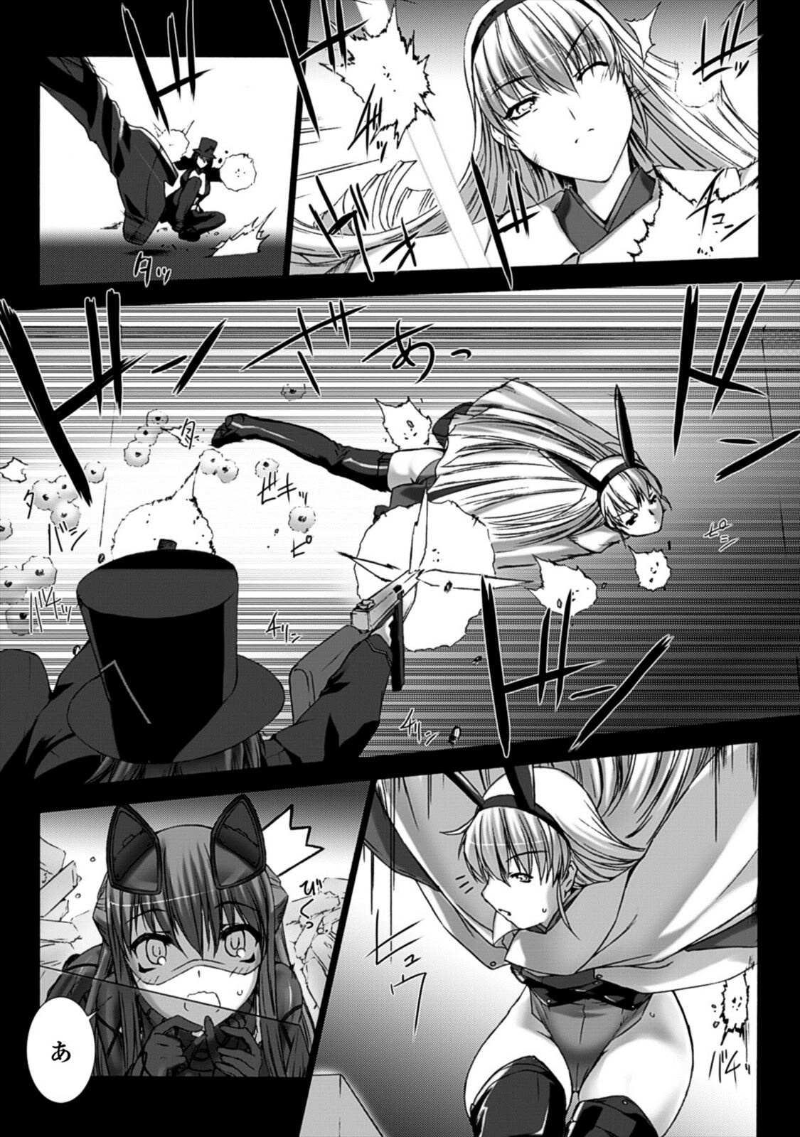 Ziggurat Chapter 19 14ページ