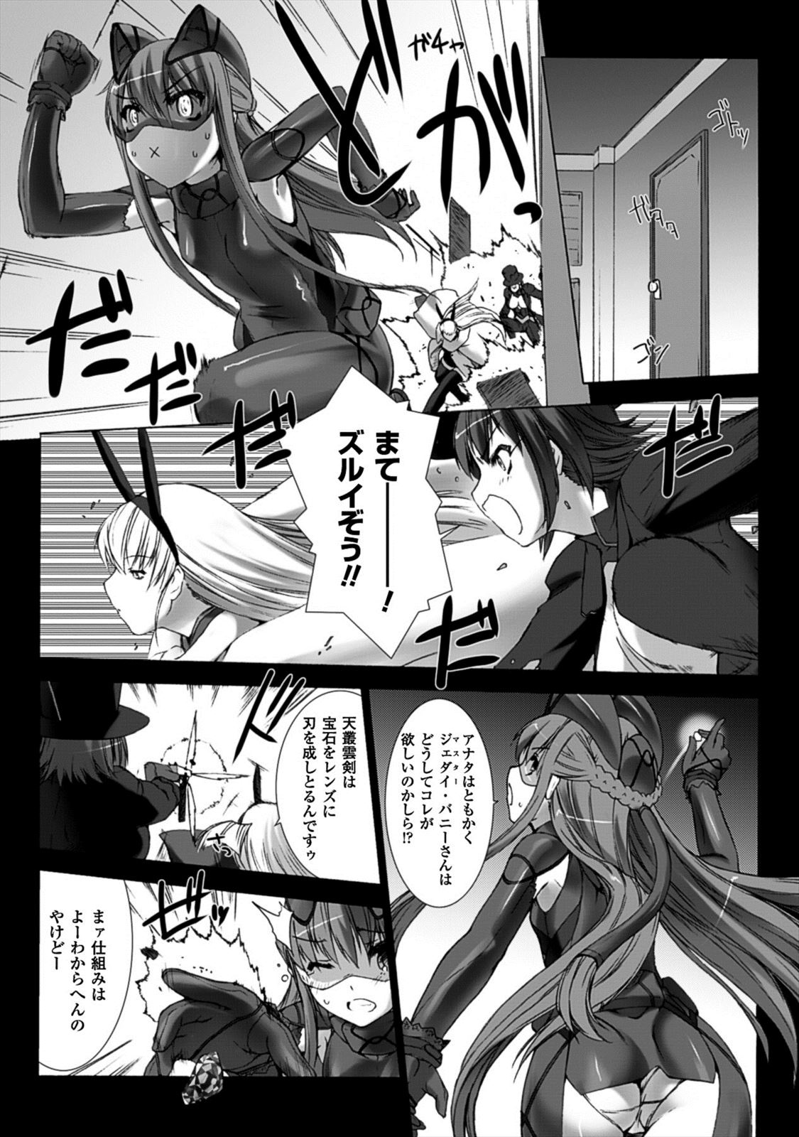 Ziggurat Chapter 19 15ページ