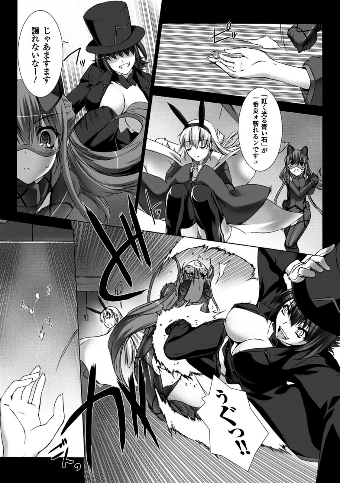 Ziggurat Chapter 19 16ページ