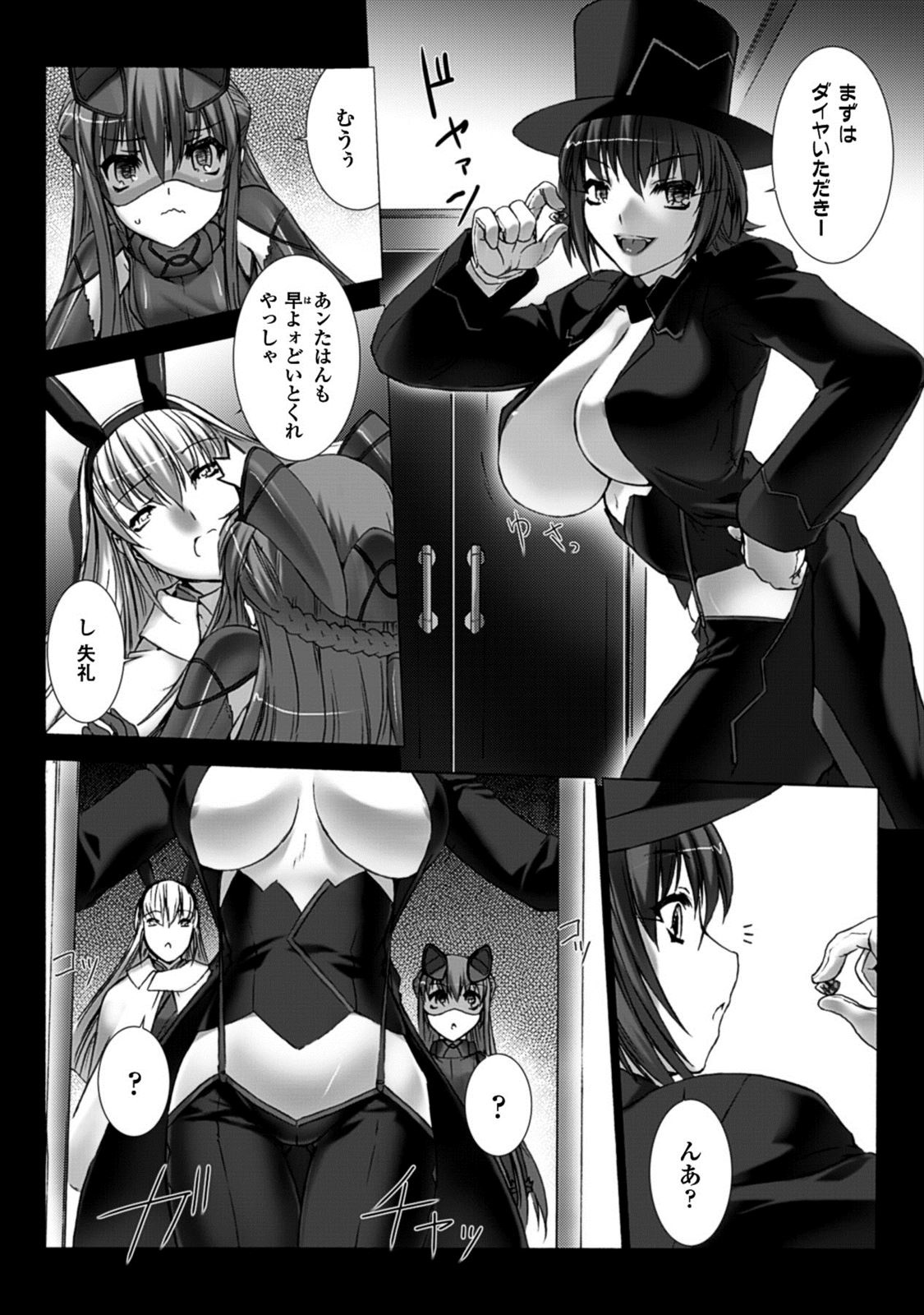 Ziggurat Chapter 19 18ページ