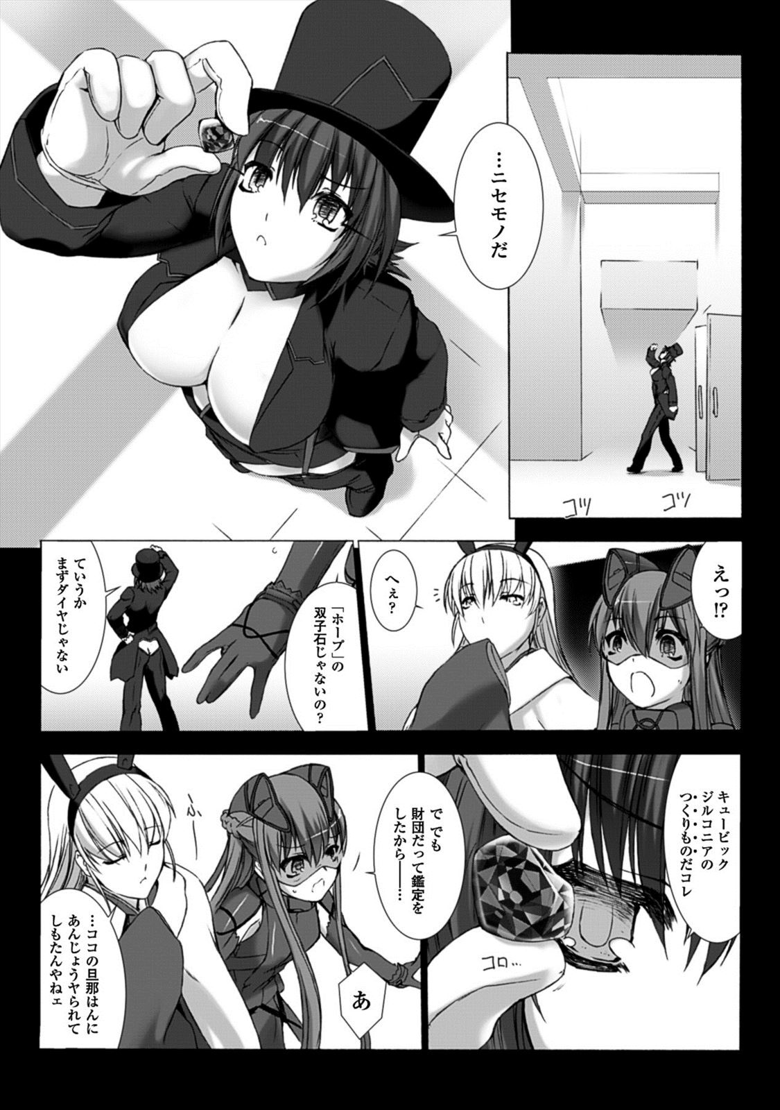 Ziggurat Chapter 19 19ページ