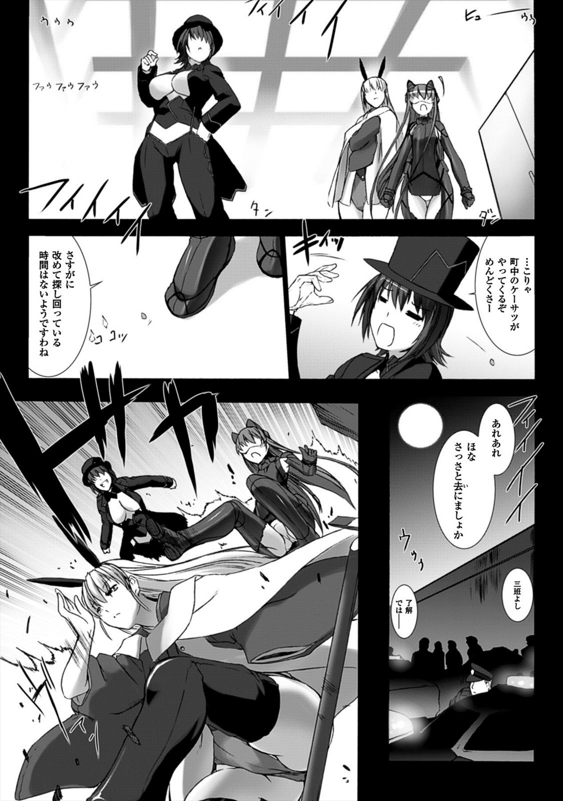 Ziggurat Chapter 19 20ページ