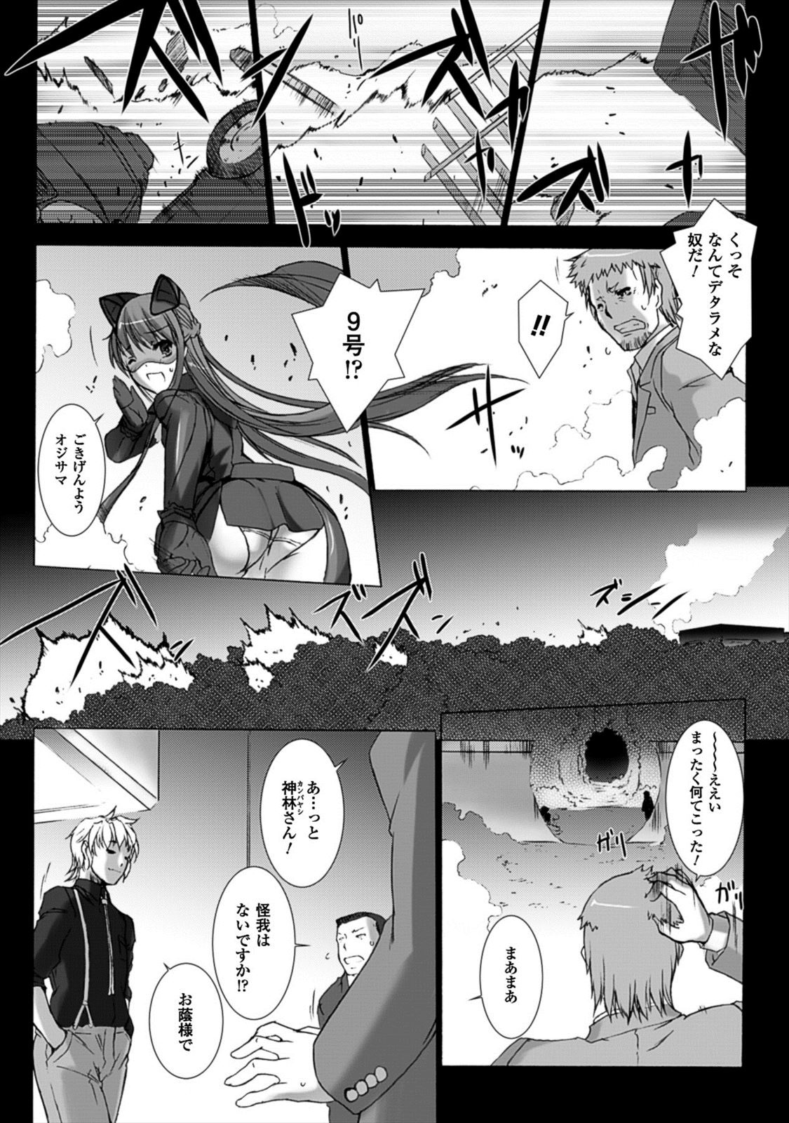 Ziggurat Chapter 19 21ページ