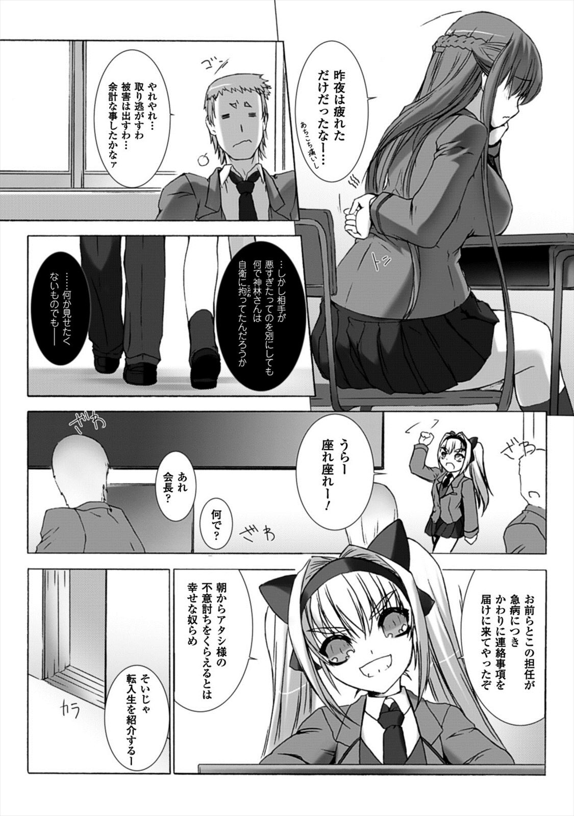 Ziggurat Chapter 19 23ページ