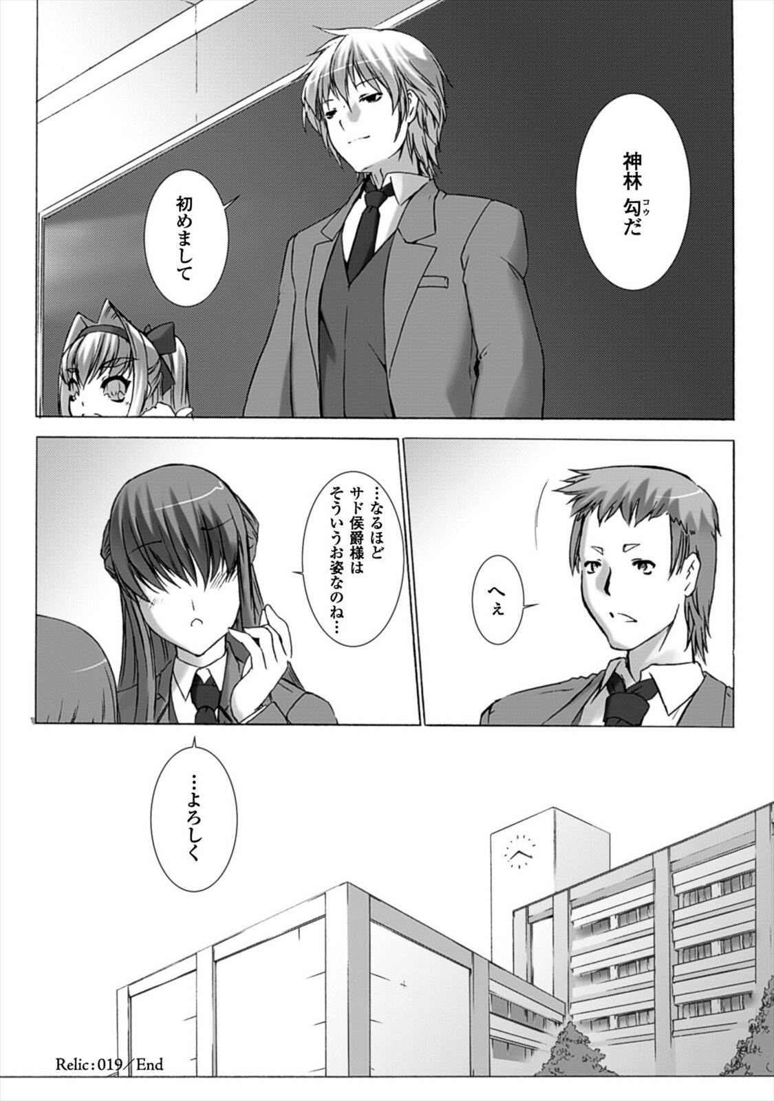 Ziggurat Chapter 19 24ページ