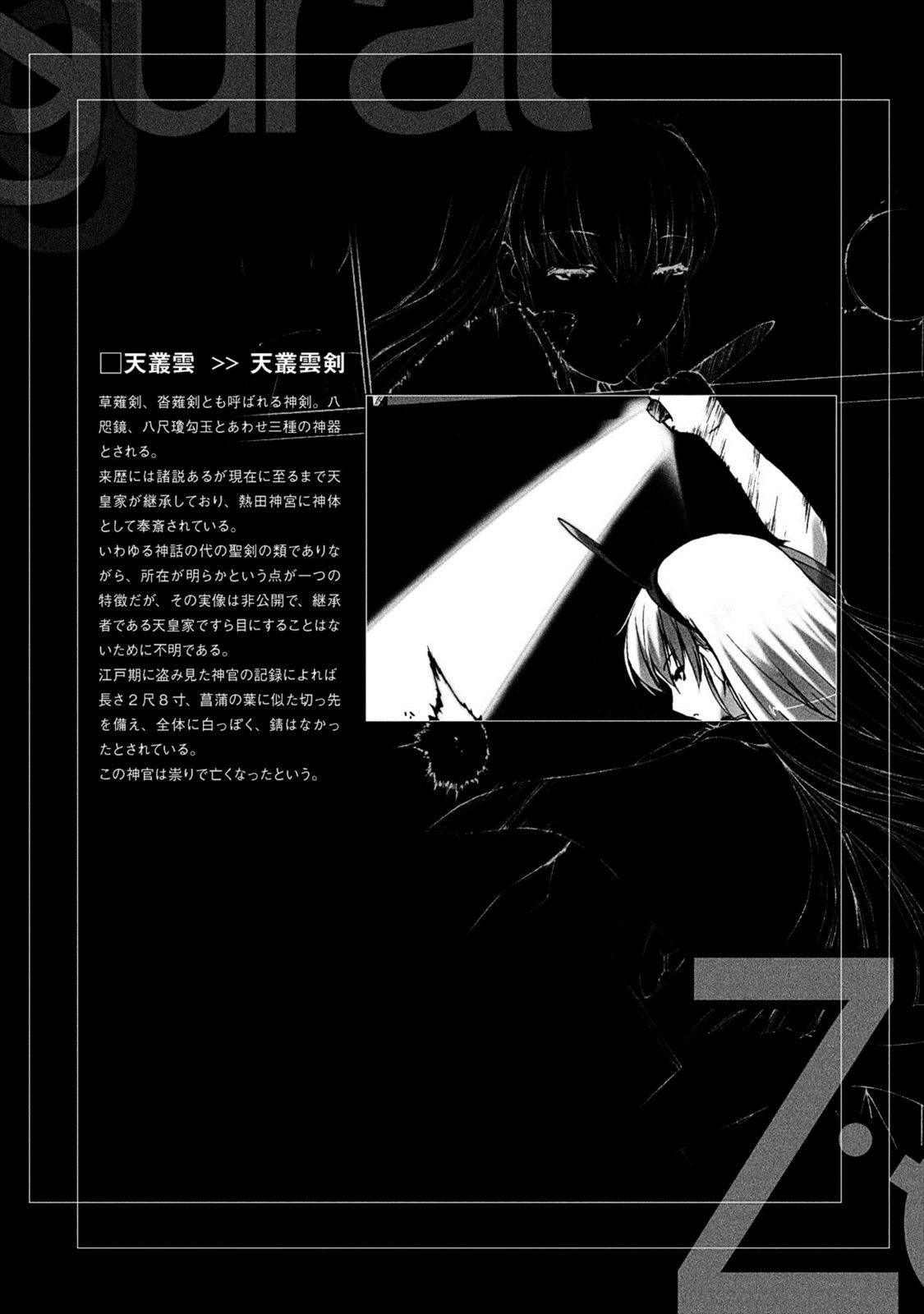 Ziggurat Chapter 19 26ページ