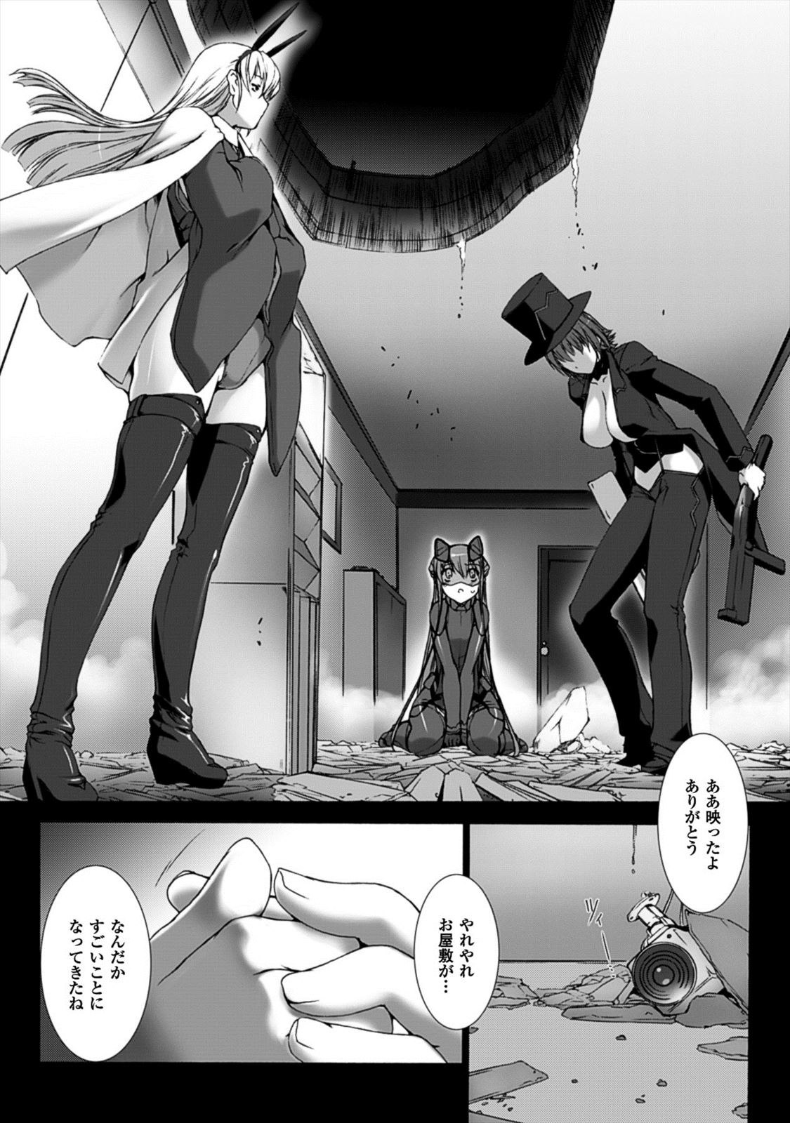 Ziggurat Chapter 19 4ページ