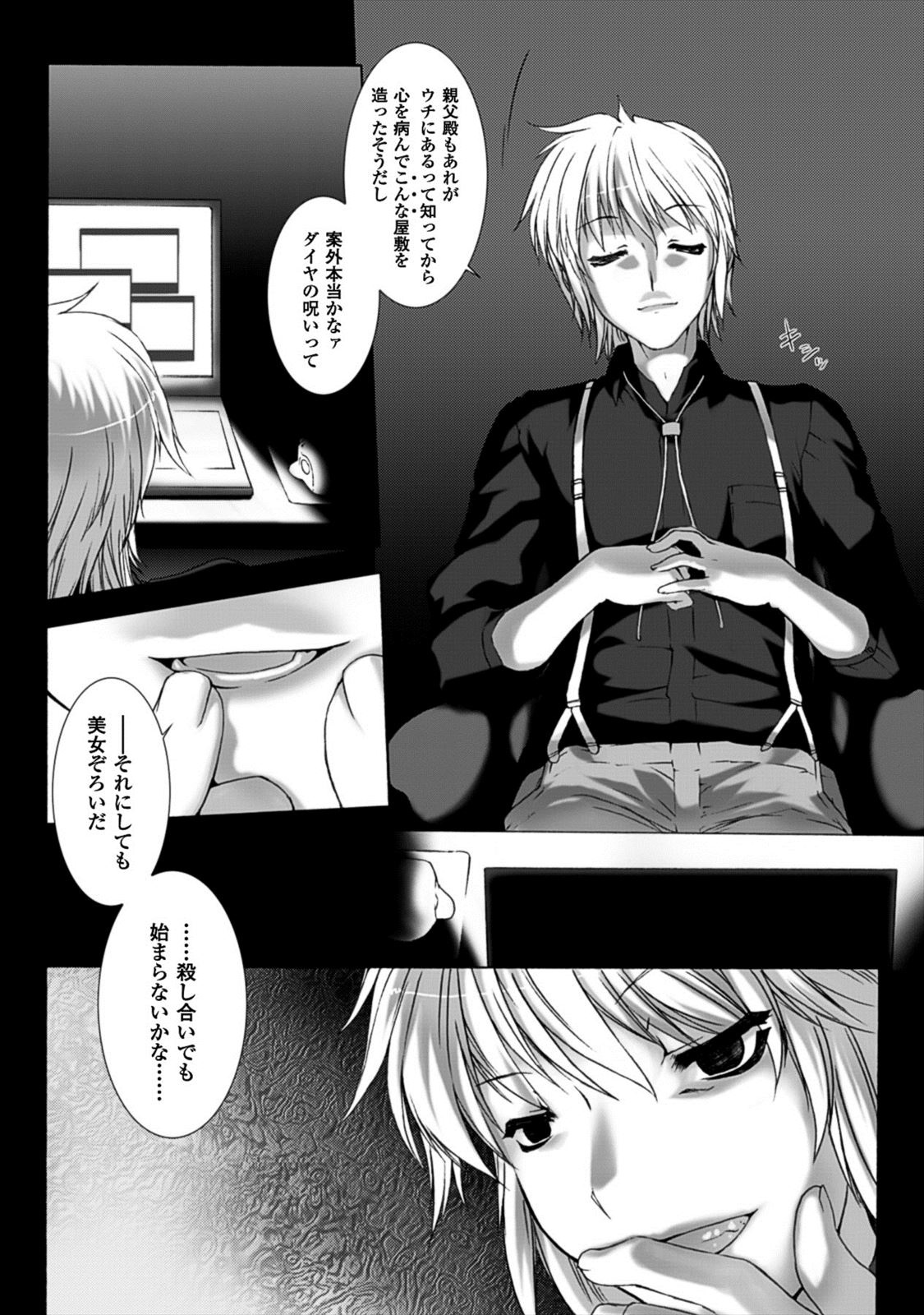 Ziggurat Chapter 19 5ページ