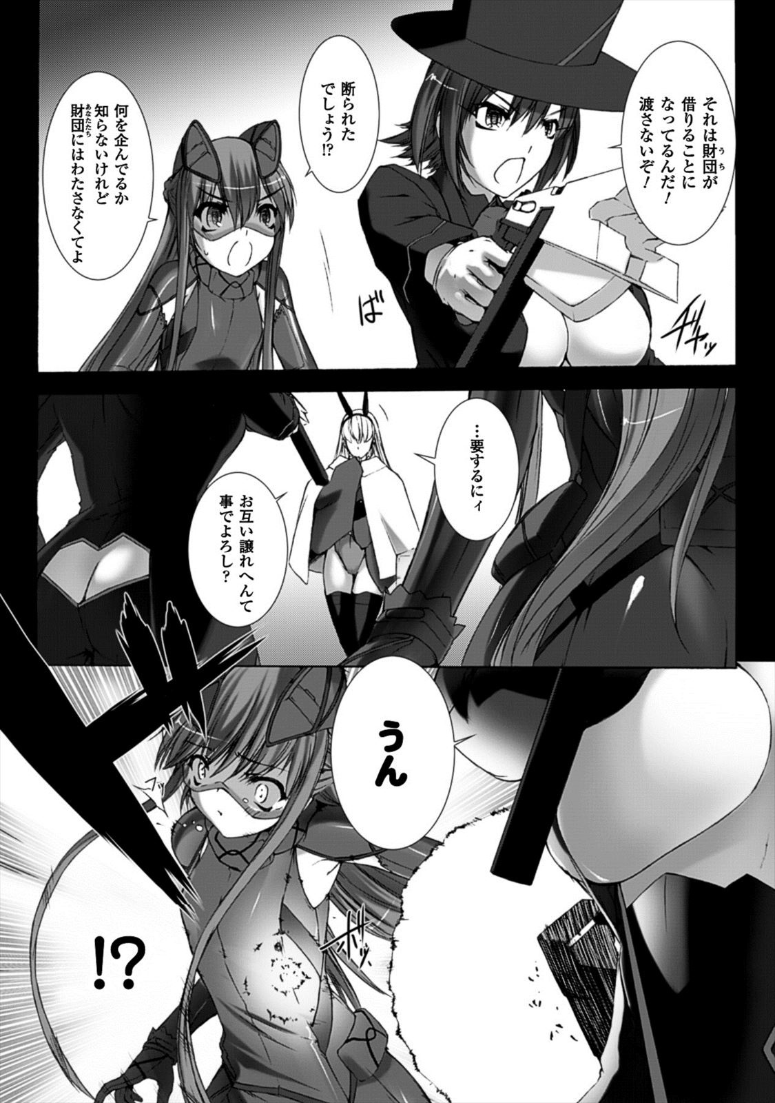 Ziggurat Chapter 19 6ページ