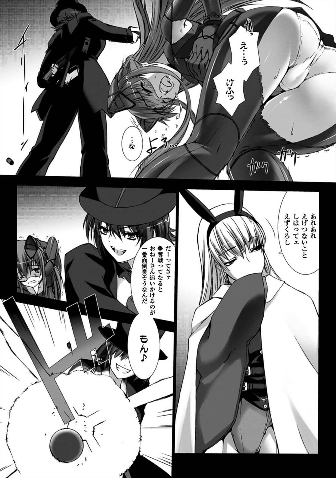 Ziggurat Chapter 19 7ページ