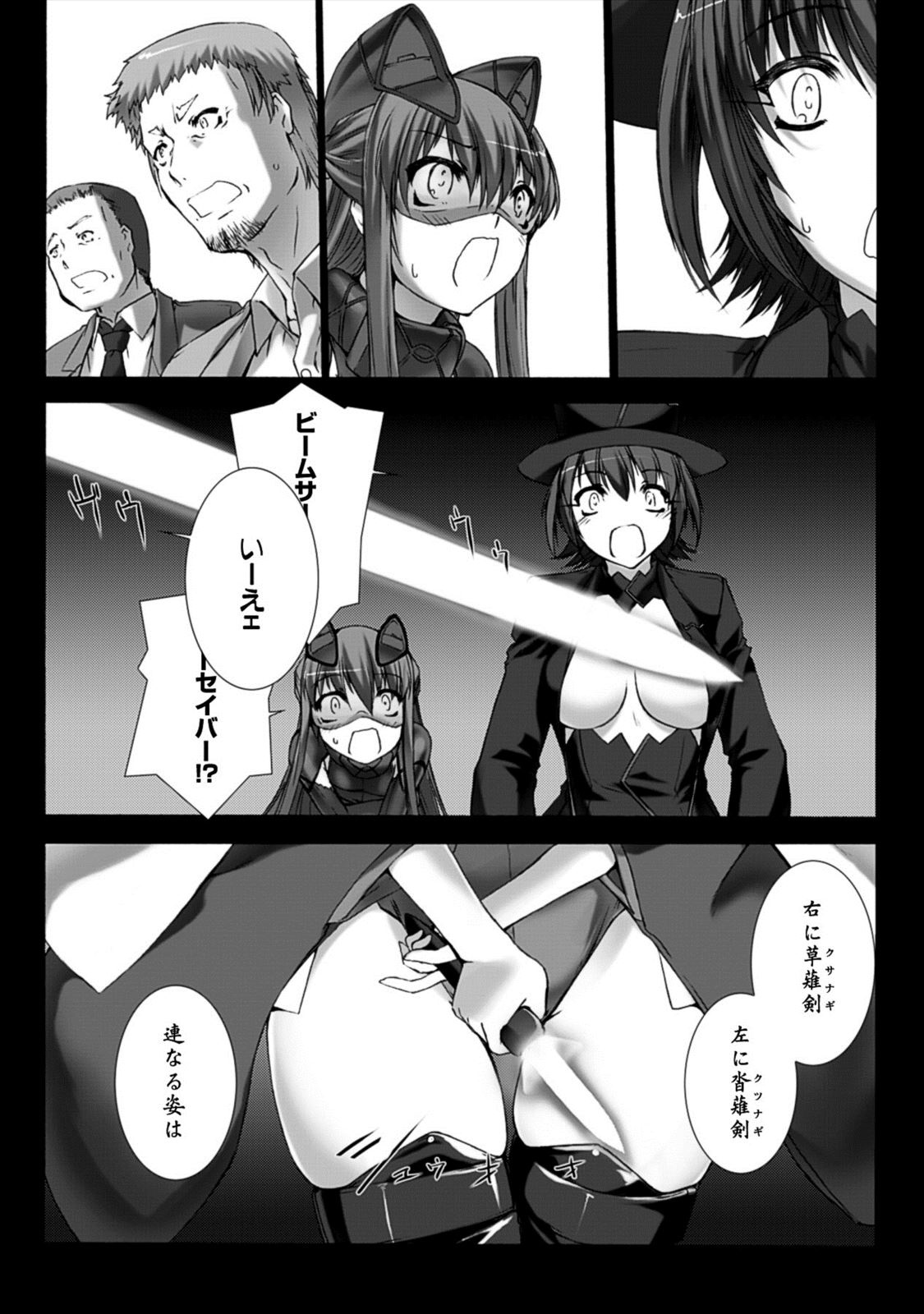 Ziggurat Chapter 19 9ページ