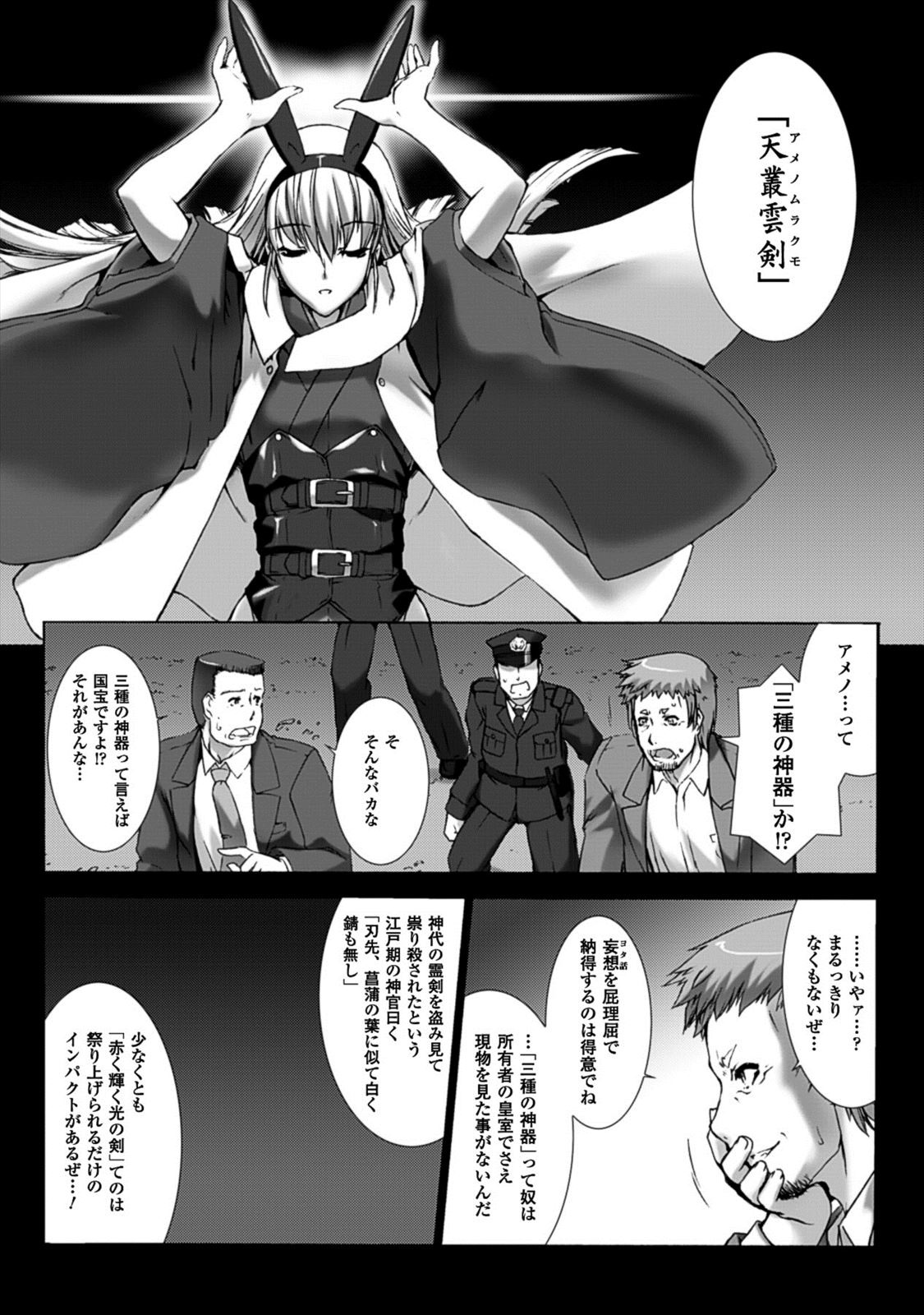Ziggurat Chapter 19 10ページ