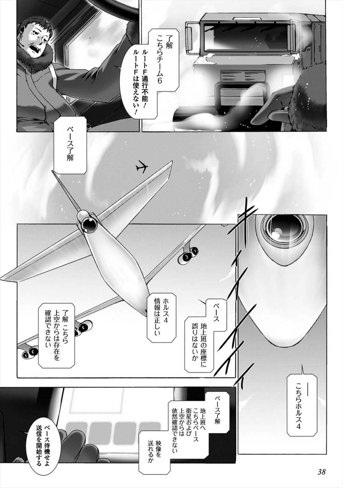 Ziggurat Chapter 20 2ページ