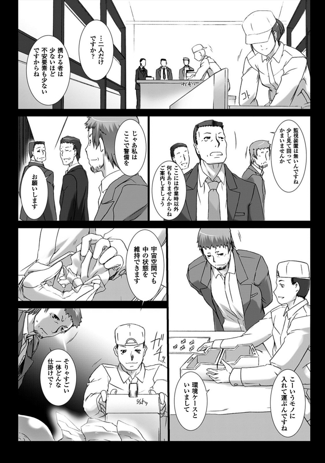 Ziggurat Chapter 20 12ページ