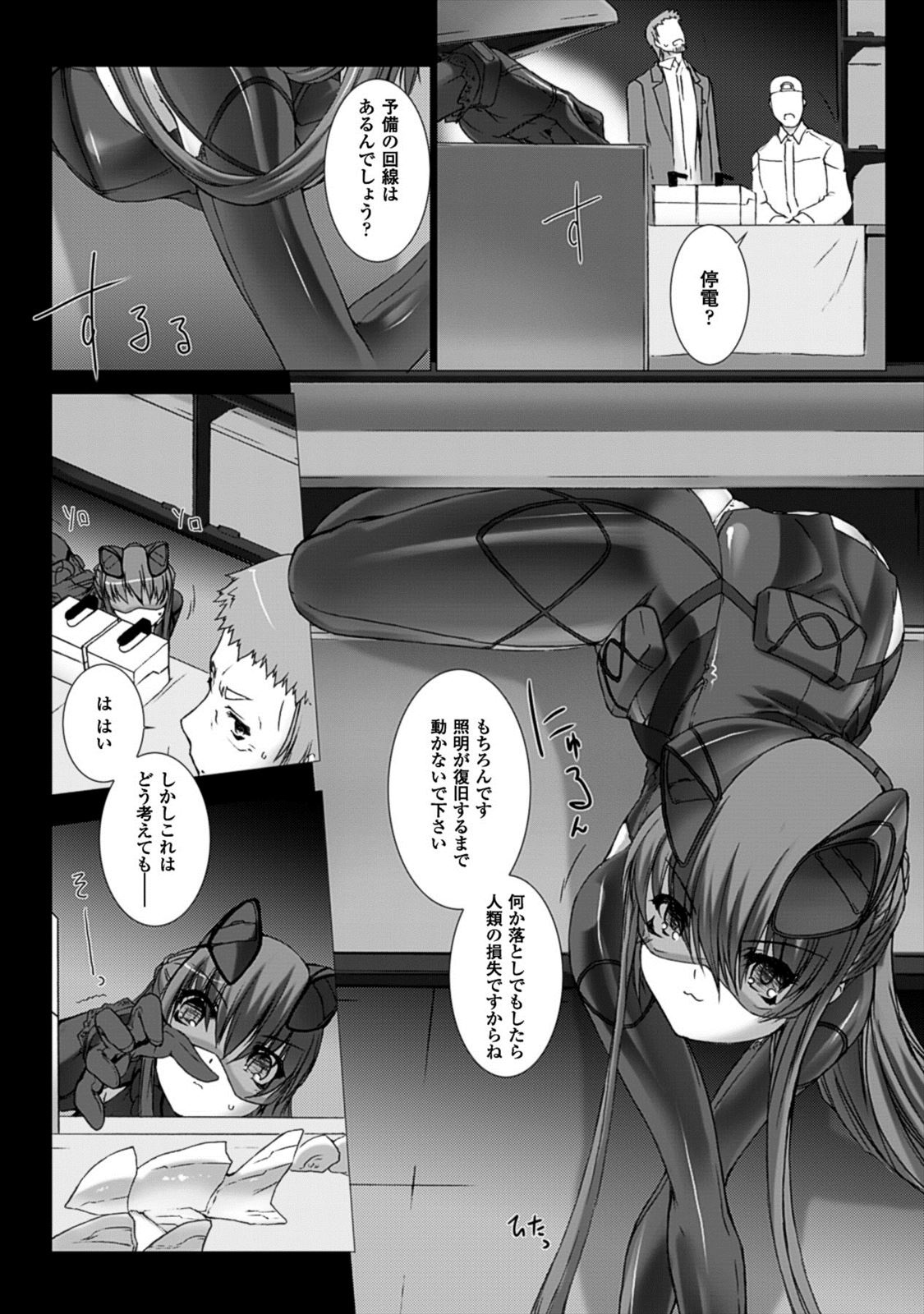 Ziggurat Chapter 20 14ページ
