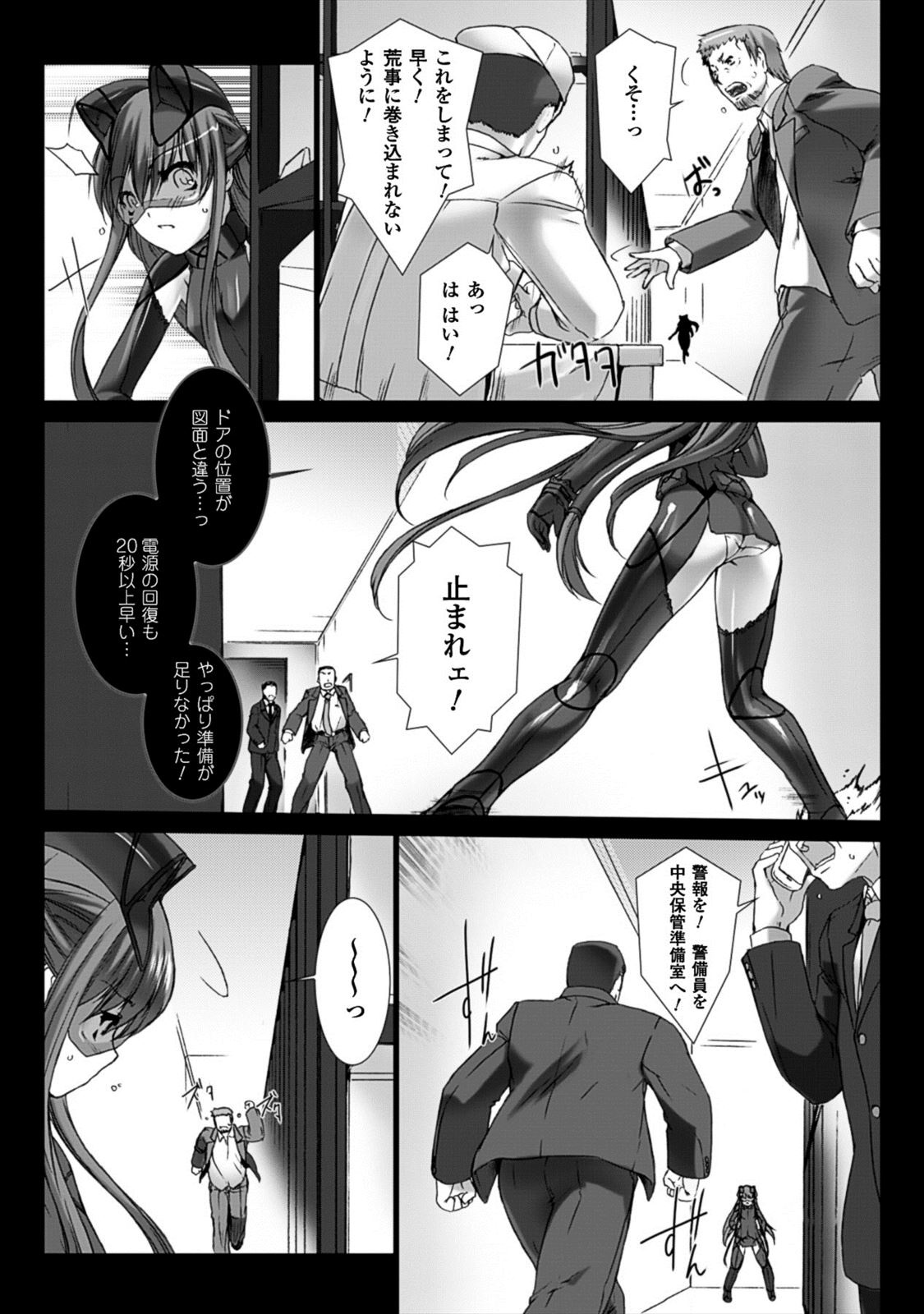 Ziggurat Chapter 20 16ページ