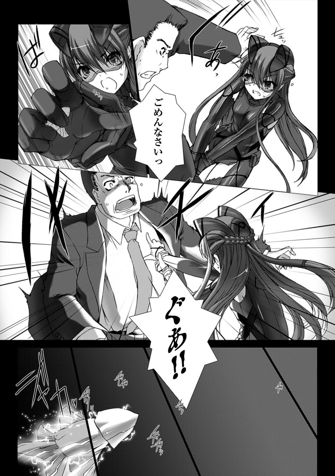 Ziggurat Chapter 20 17ページ