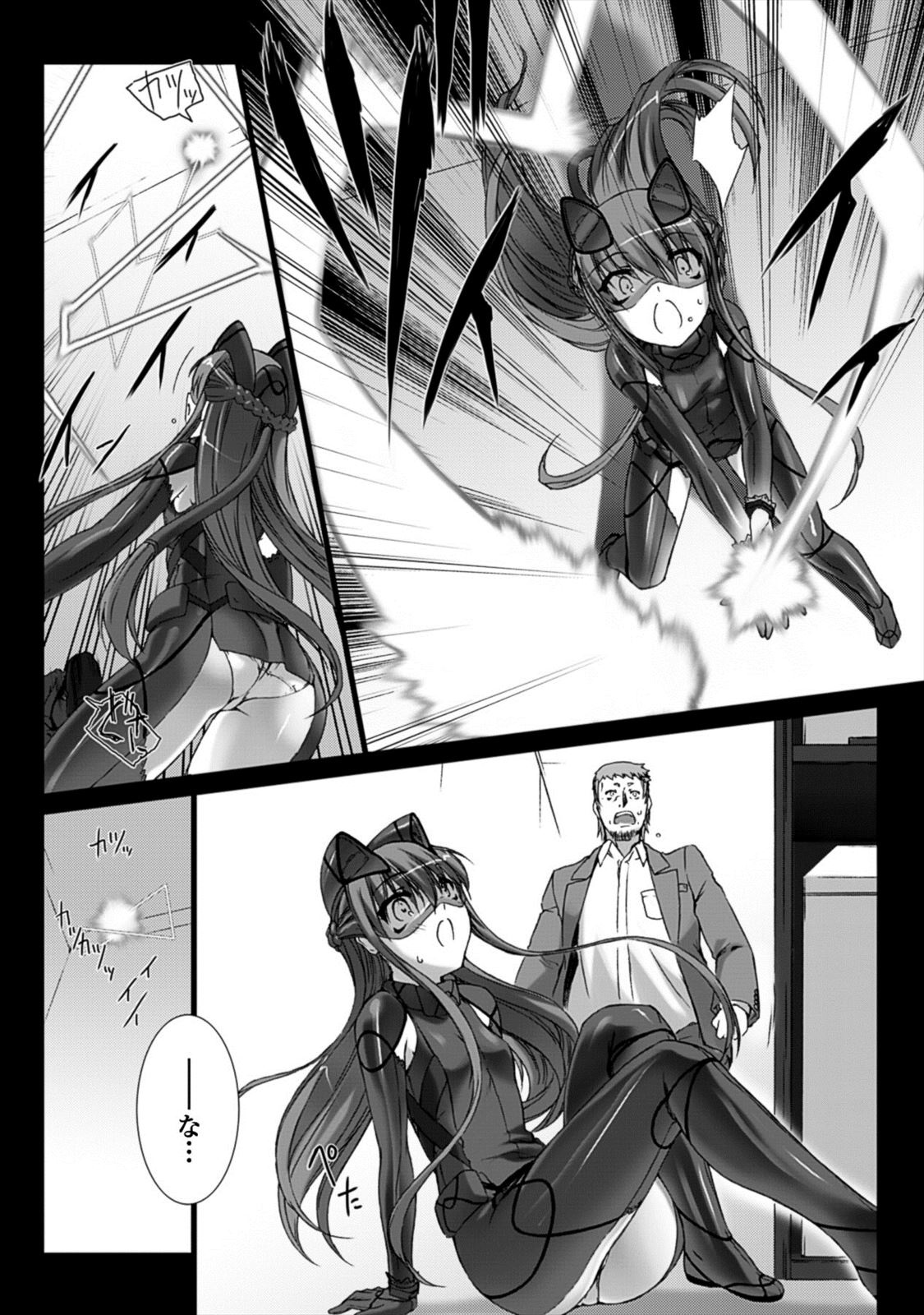 Ziggurat Chapter 20 18ページ