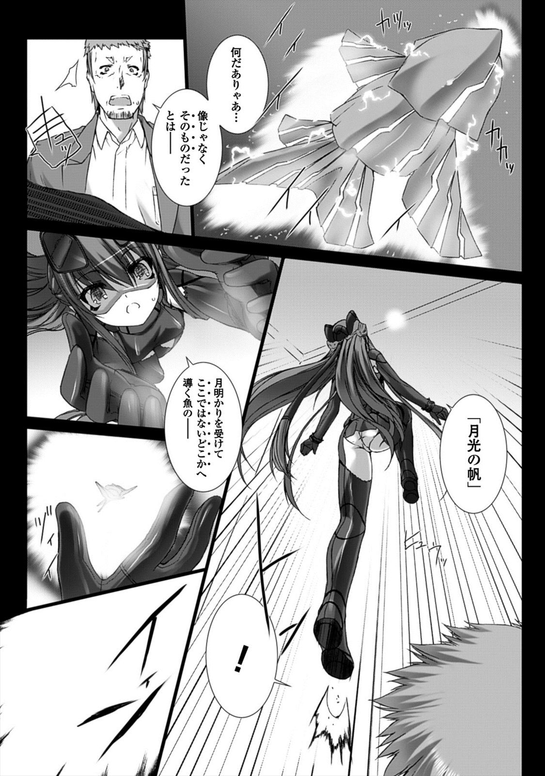 Ziggurat Chapter 20 19ページ