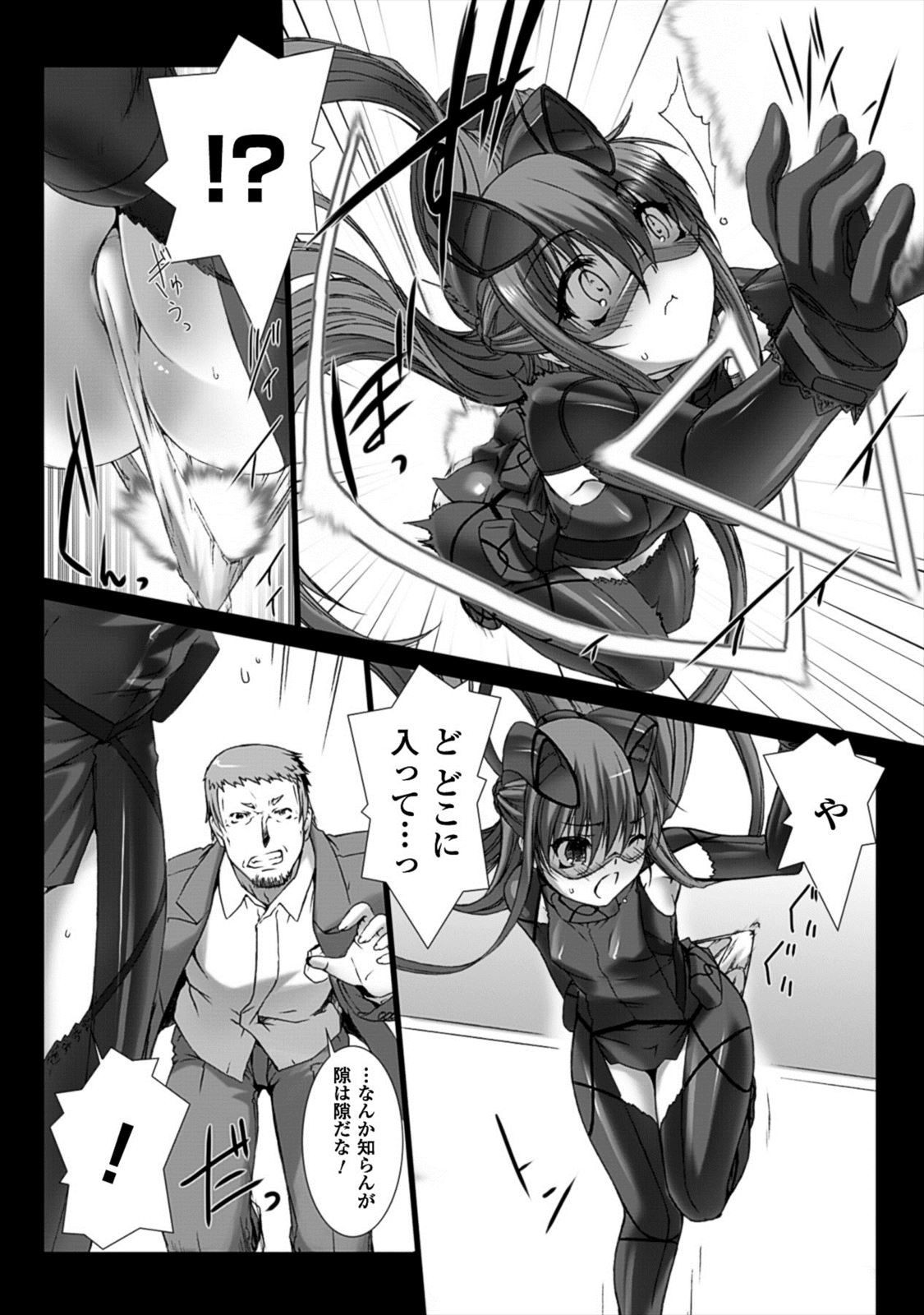 Ziggurat Chapter 20 20ページ
