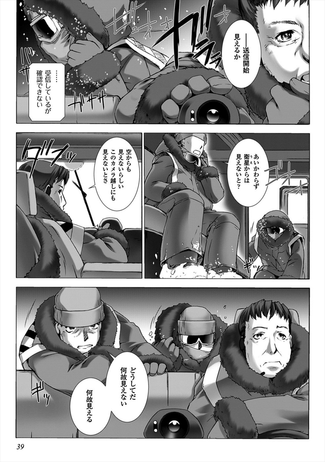 Ziggurat Chapter 20 3ページ